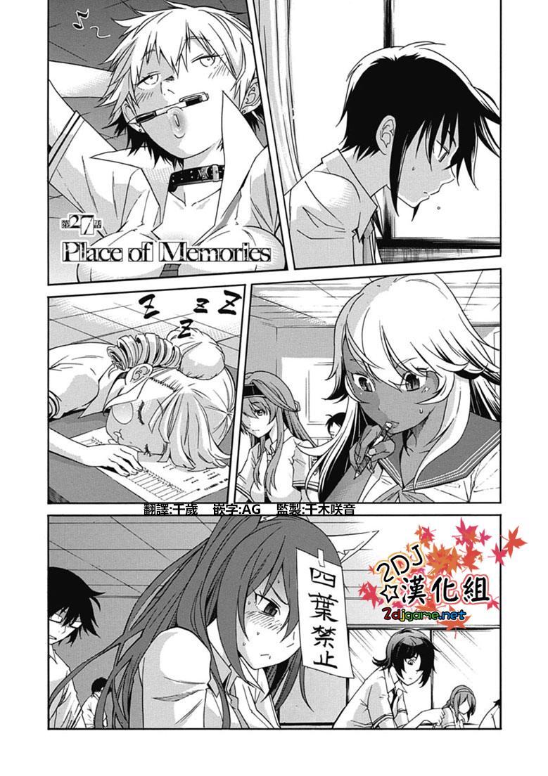 GUNXCLOVER第27话图