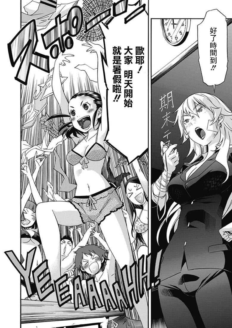 GUNXCLOVER第27话图