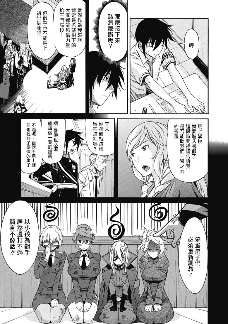 GUNXCLOVER第27话图