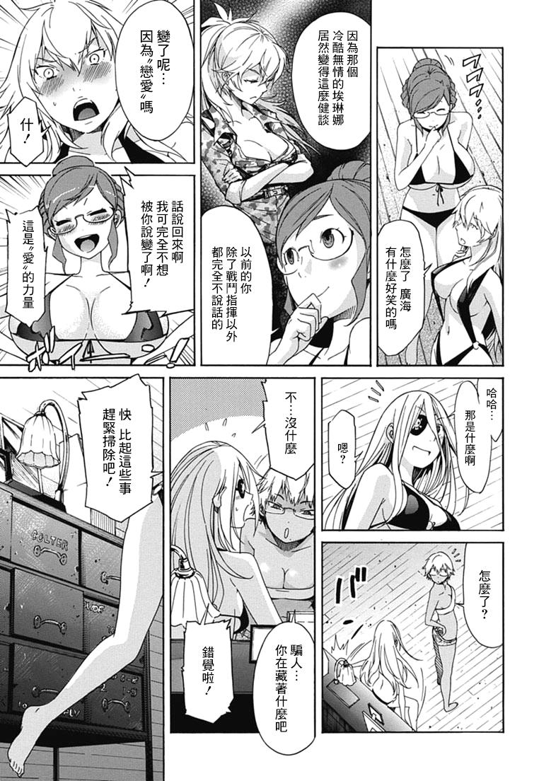GUNXCLOVER第27话图
