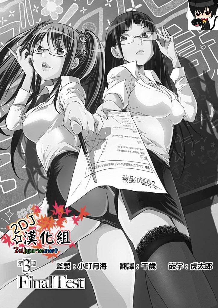 GUNXCLOVER第3话图