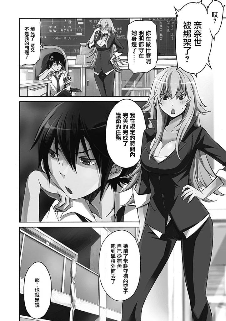 GUNXCLOVER第3话图