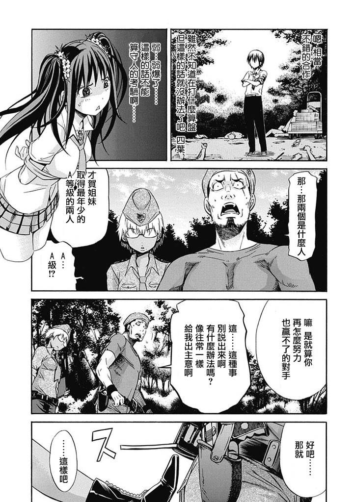 GUNXCLOVER第3话图