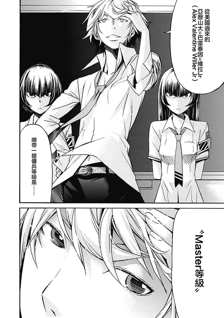 GUNXCLOVER第4话图