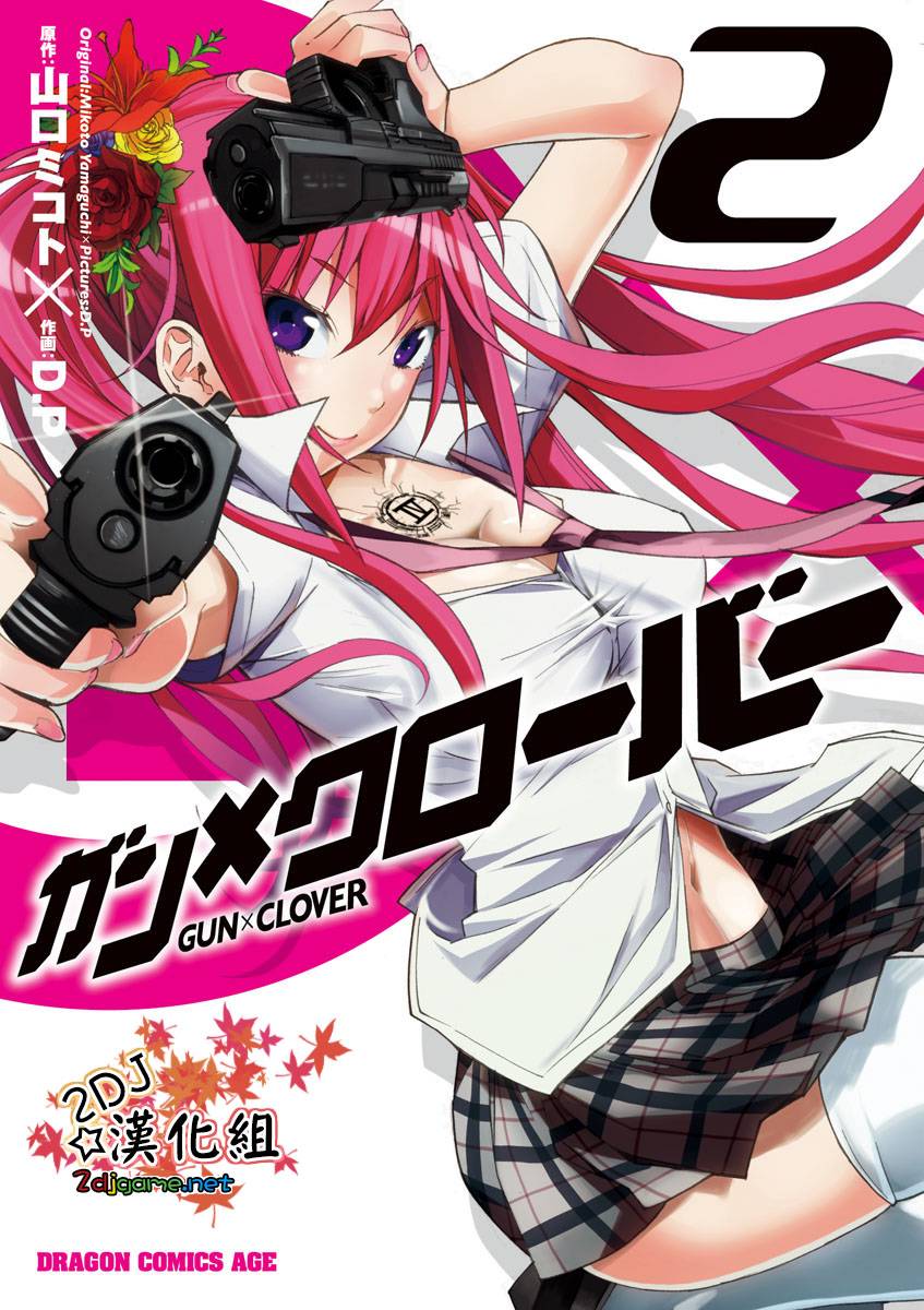 GUNXCLOVER第5话图