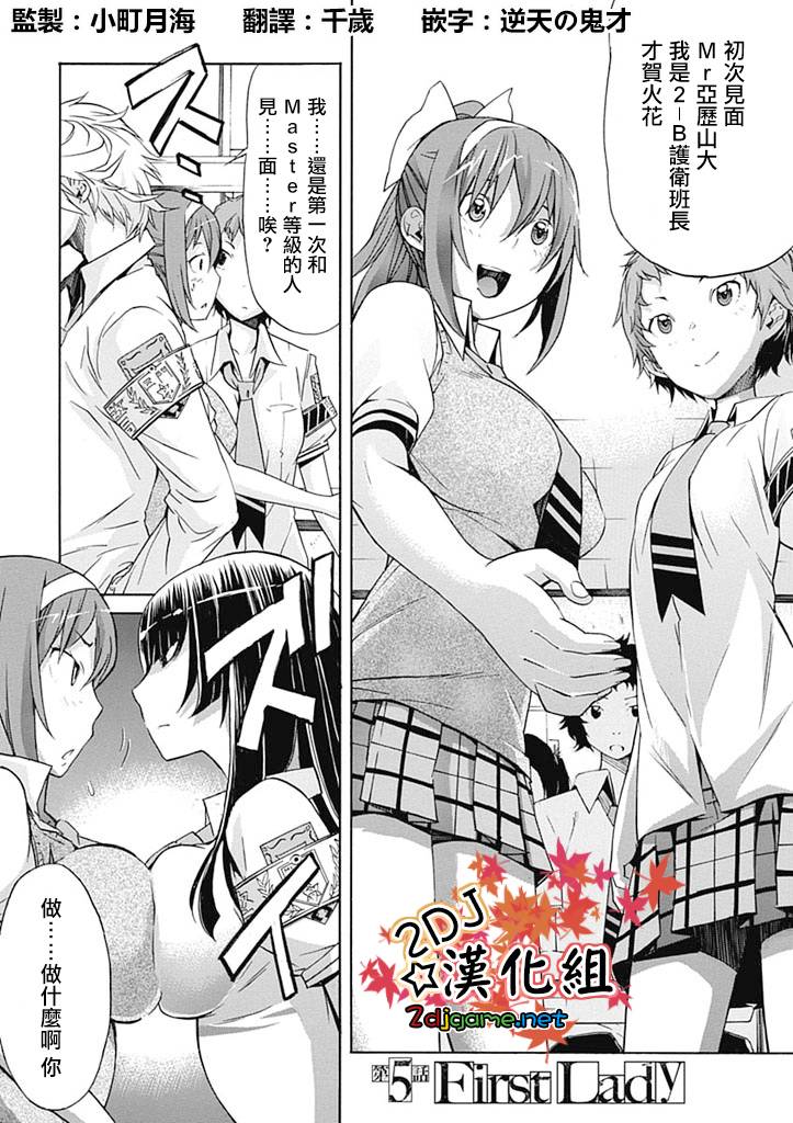 GUNXCLOVER第5话图