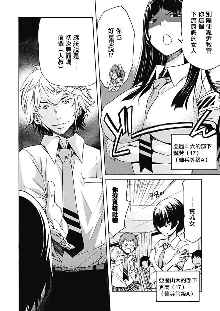 GUNXCLOVER第5话图