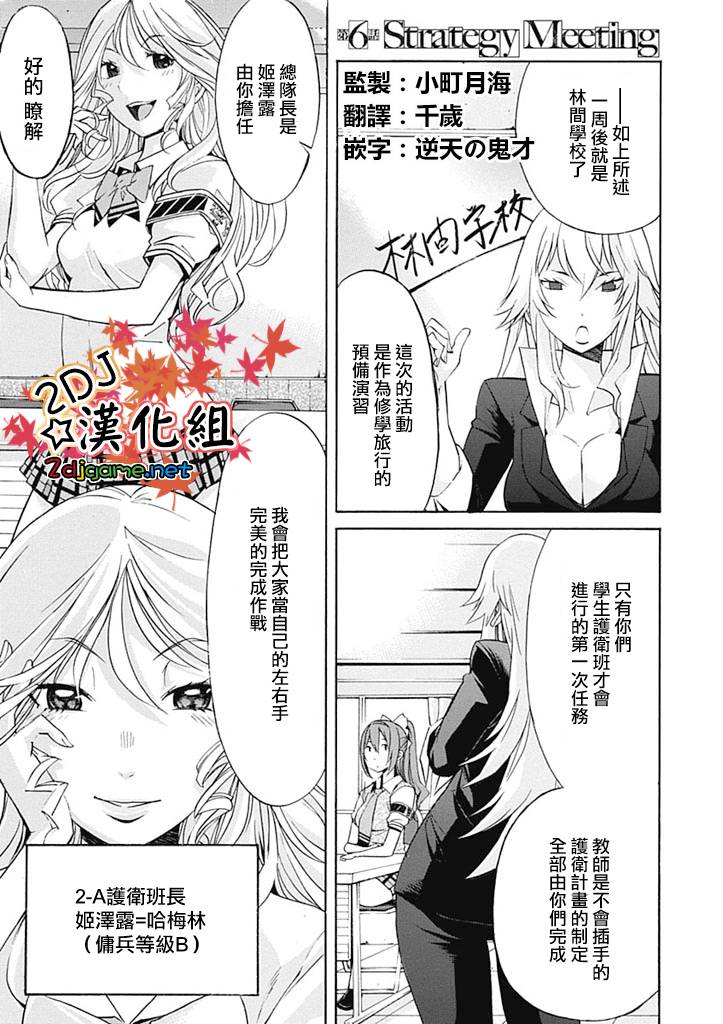 GUNXCLOVER第6话图