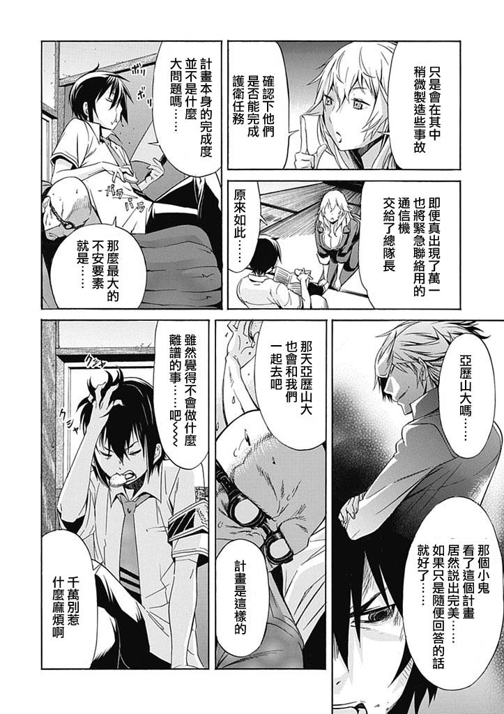 GUNXCLOVER第6话图