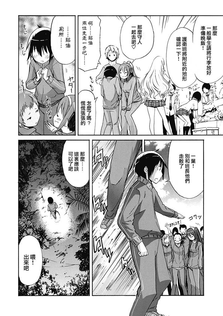 GUNXCLOVER第7话图