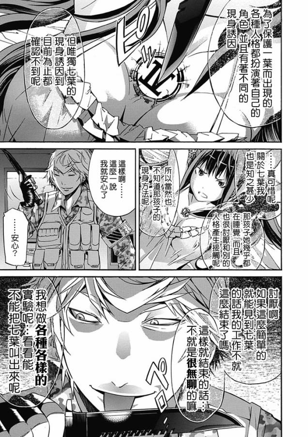 GUNXCLOVER第8话图
