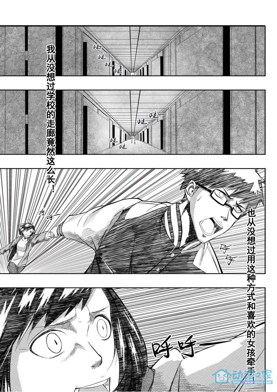 怪物的城堡第1话图