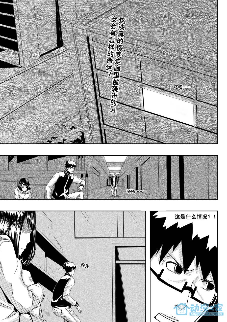 怪物的城堡第2话图