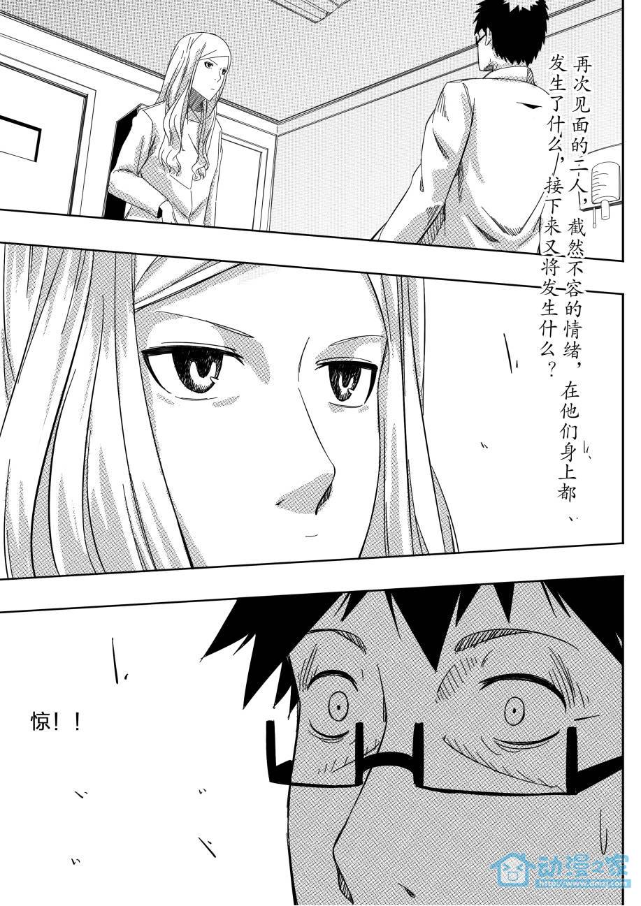 怪物的城堡第5话图