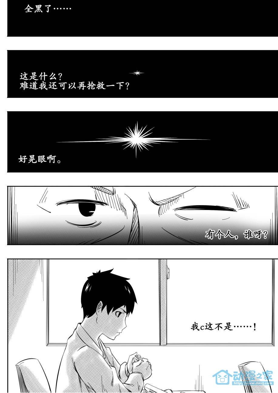 怪物的城堡第5话图