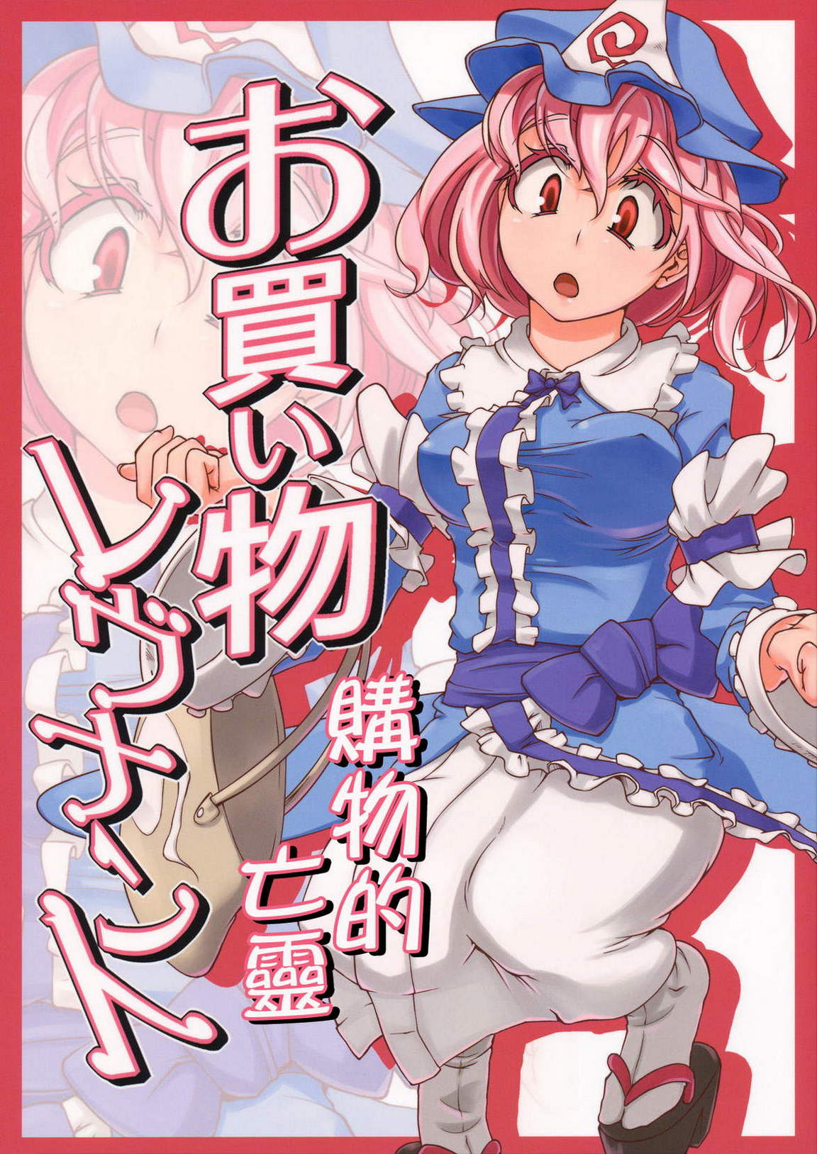 购物的亡灵全1话图