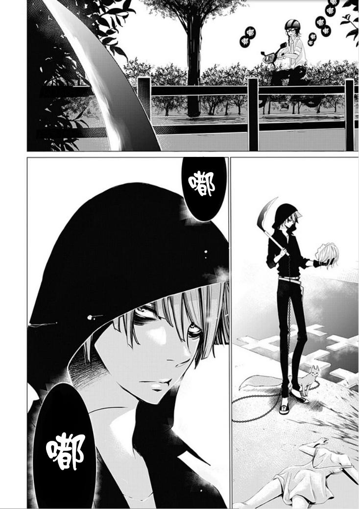 怪物番街的死神第1话图