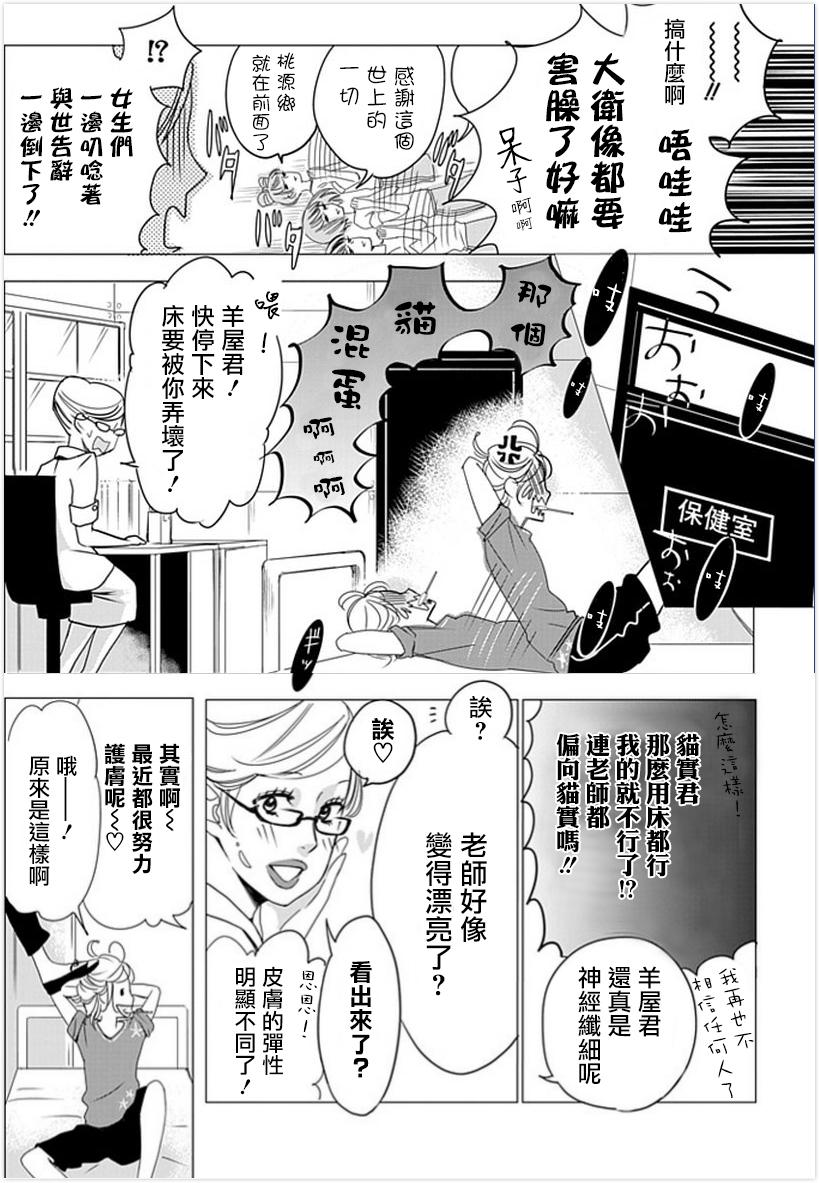 怪物番街的死神第2话图