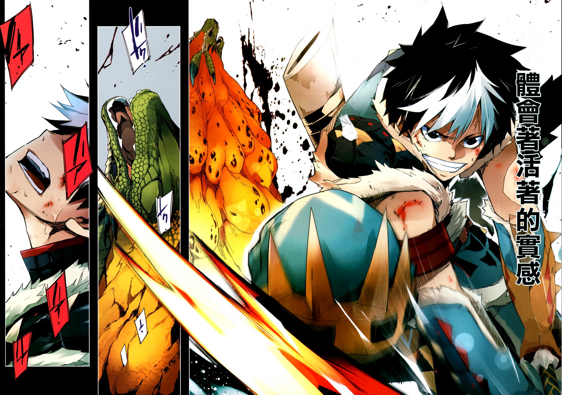 怪物猎人Epic第2话图