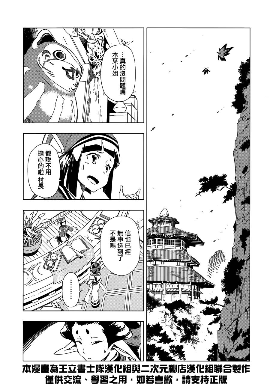 怪物猎人Epic第5话图