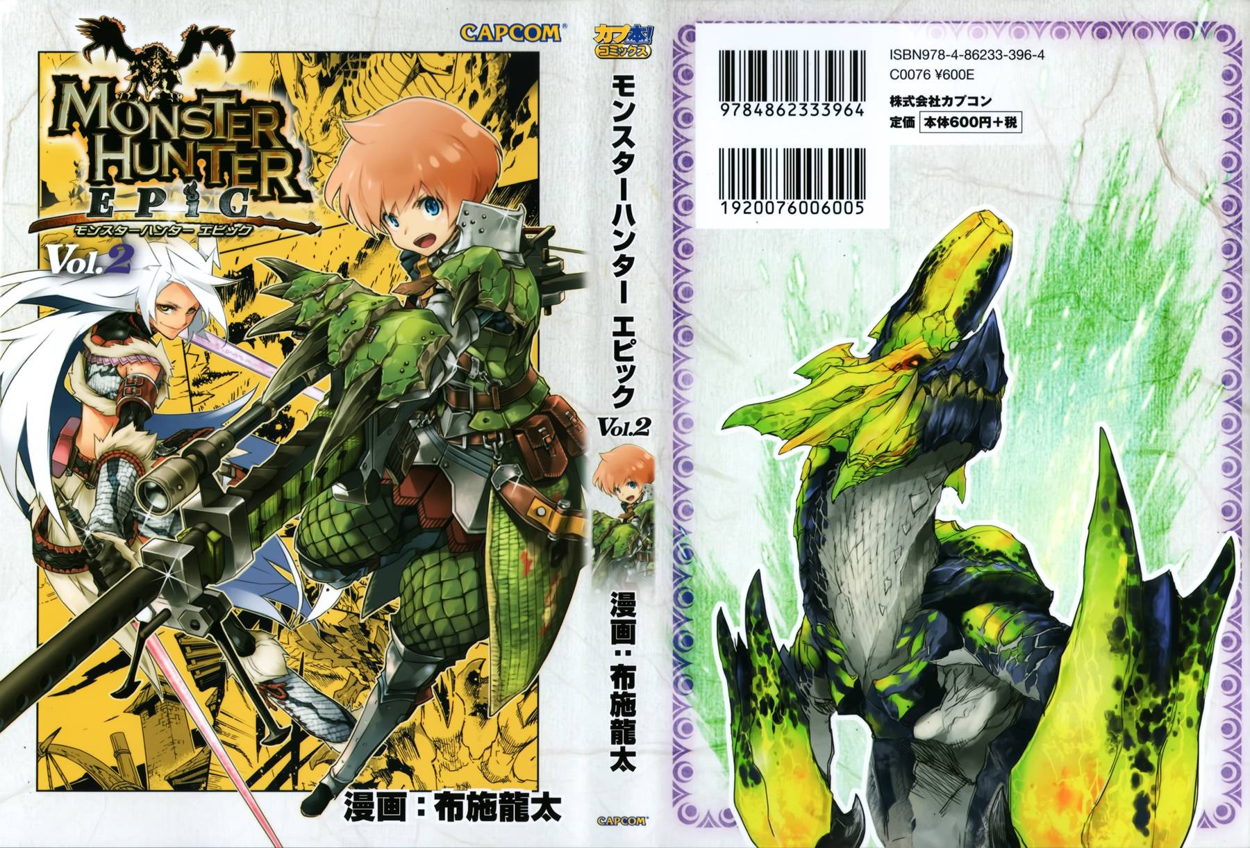 怪物猎人Epic第6话图