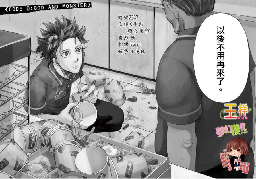 国王们的海盗第0话图