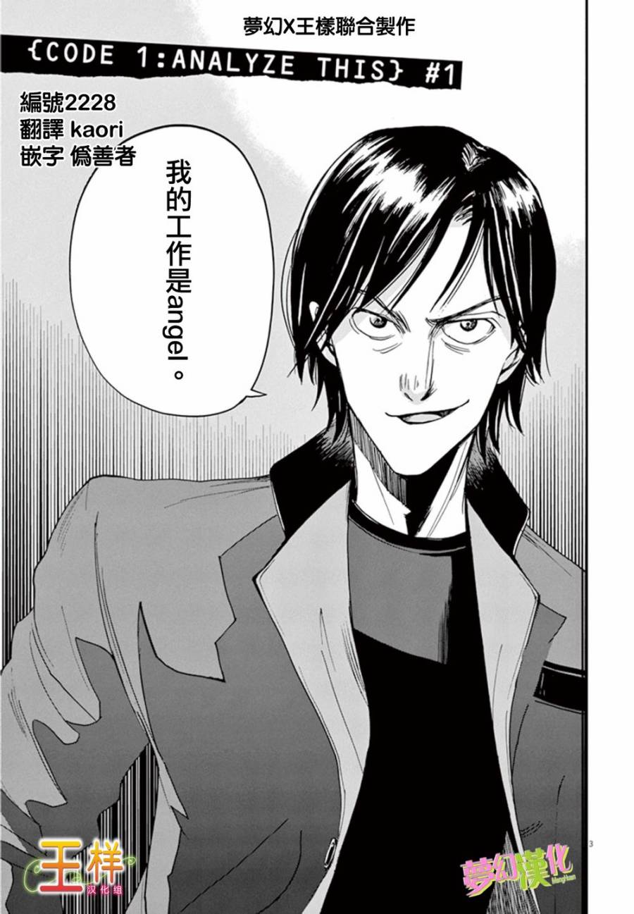 国王们的海盗第1话图