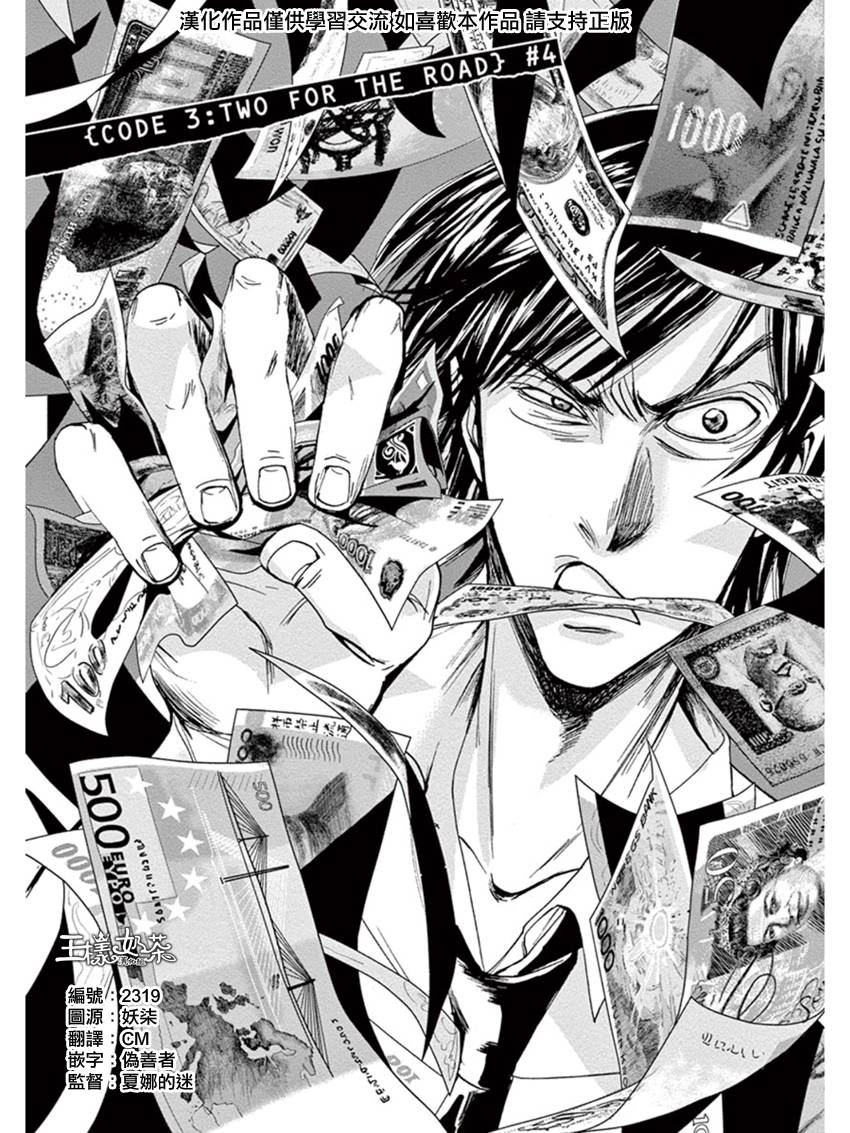 国王们的海盗第12话图