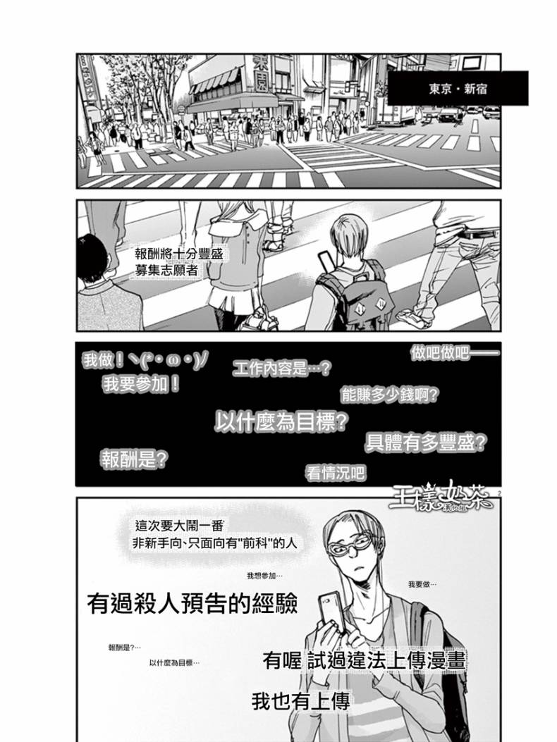 国王们的海盗第14话图