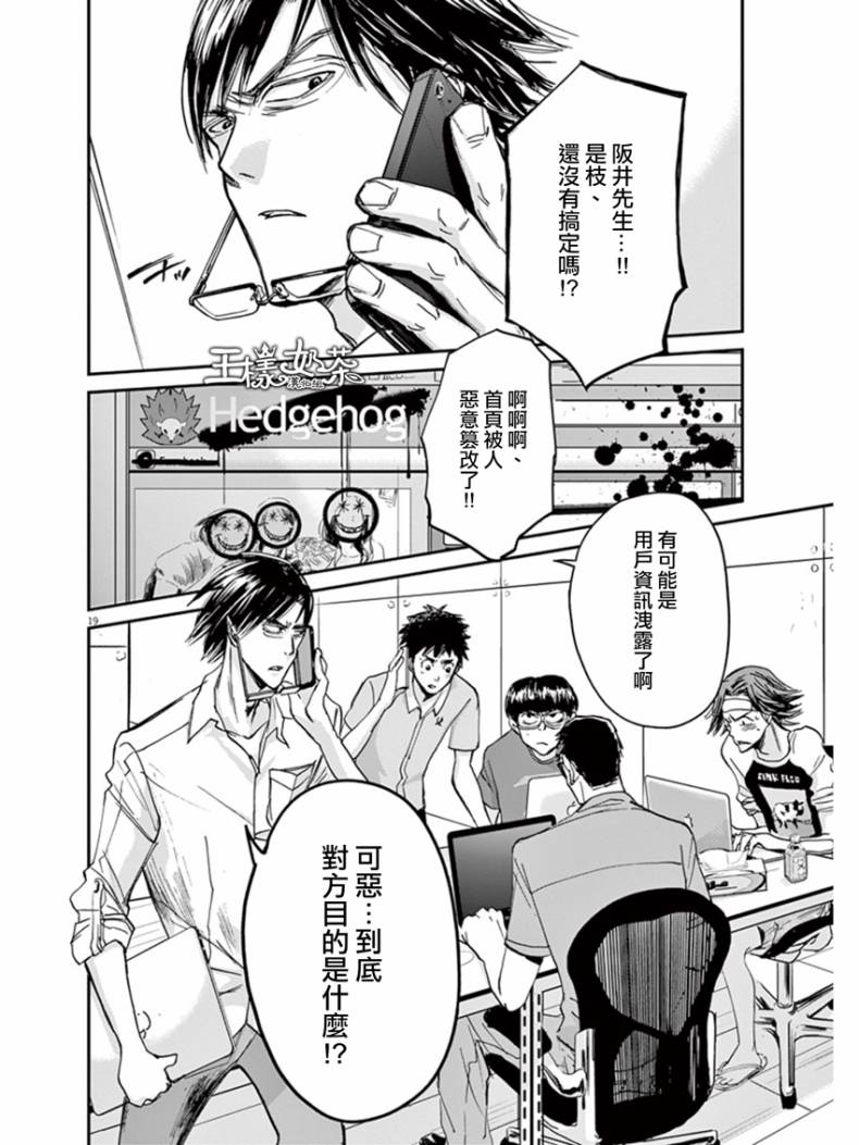 国王们的海盗第14话图