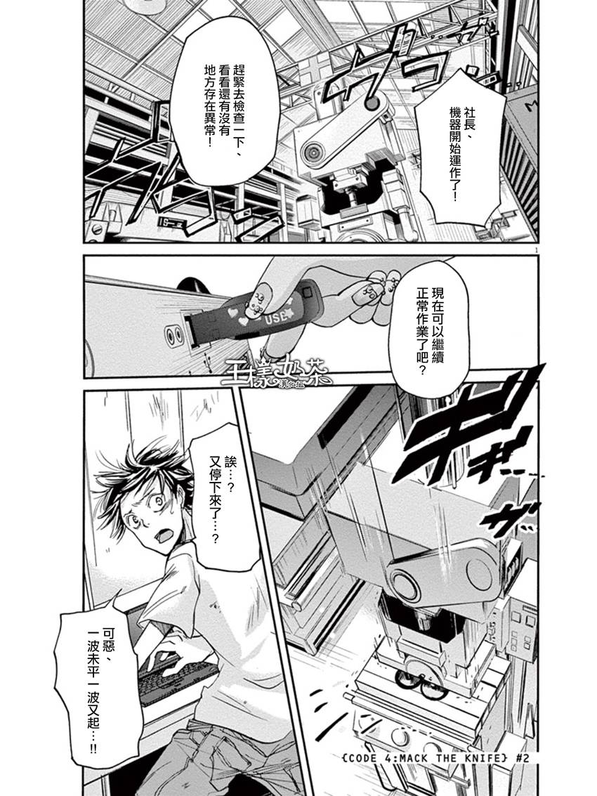 国王们的海盗第15话图