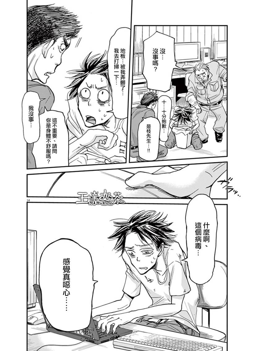 国王们的海盗第15话图