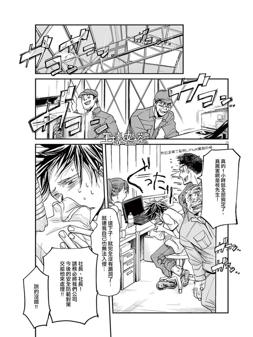 国王们的海盗第15话图