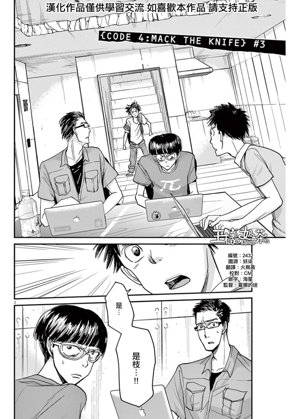 国王们的海盗第16话图