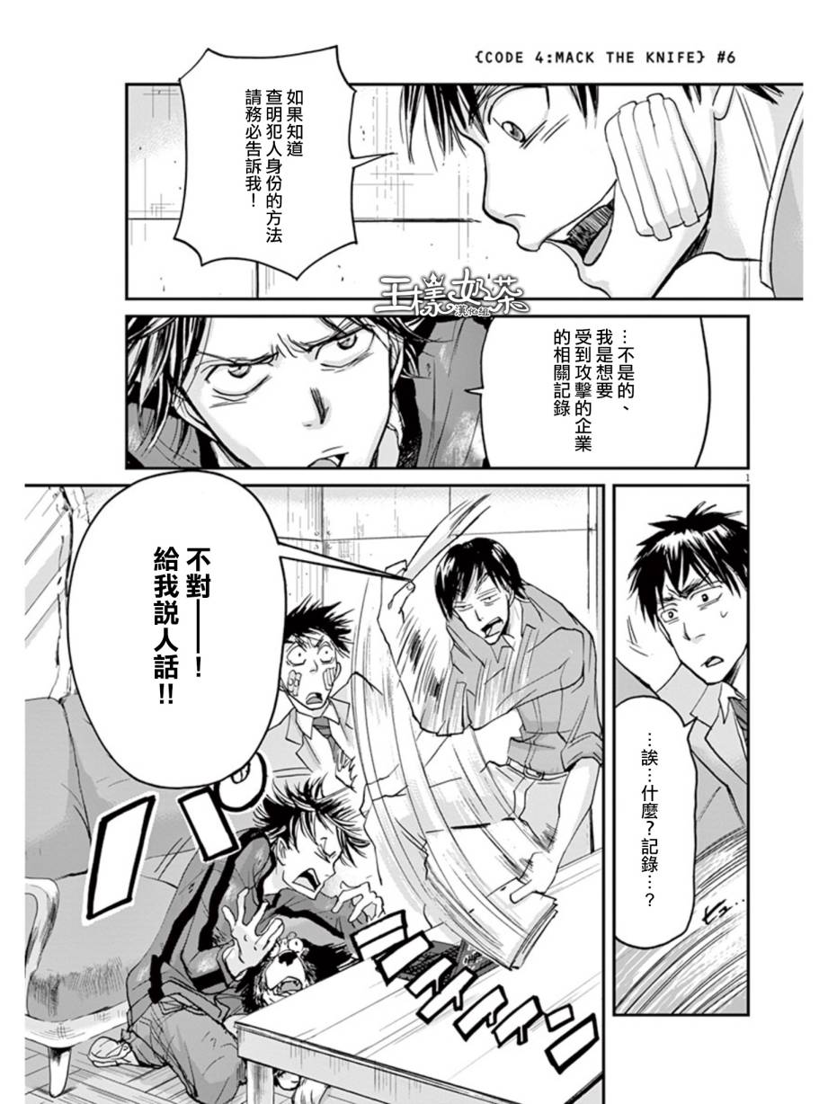 国王们的海盗第19话图