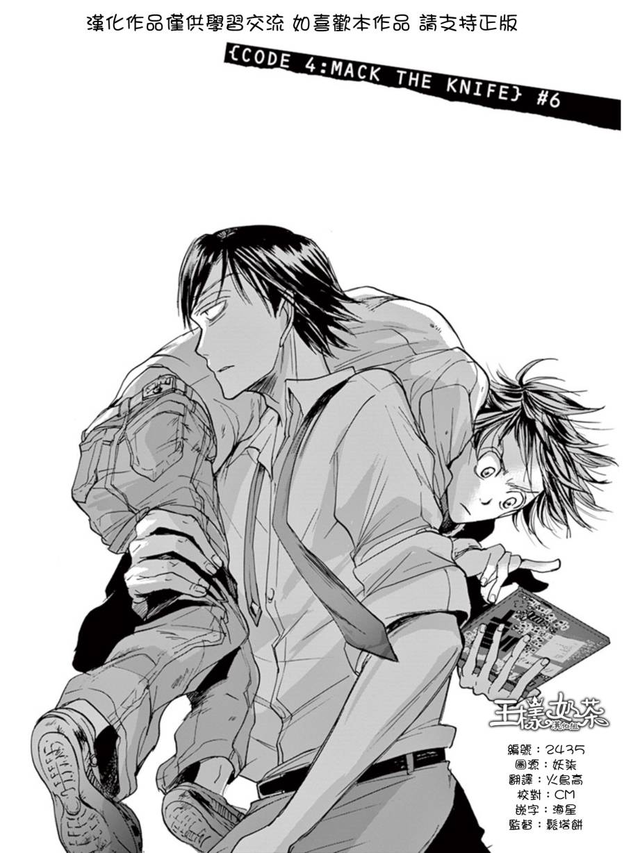 国王们的海盗第19话图