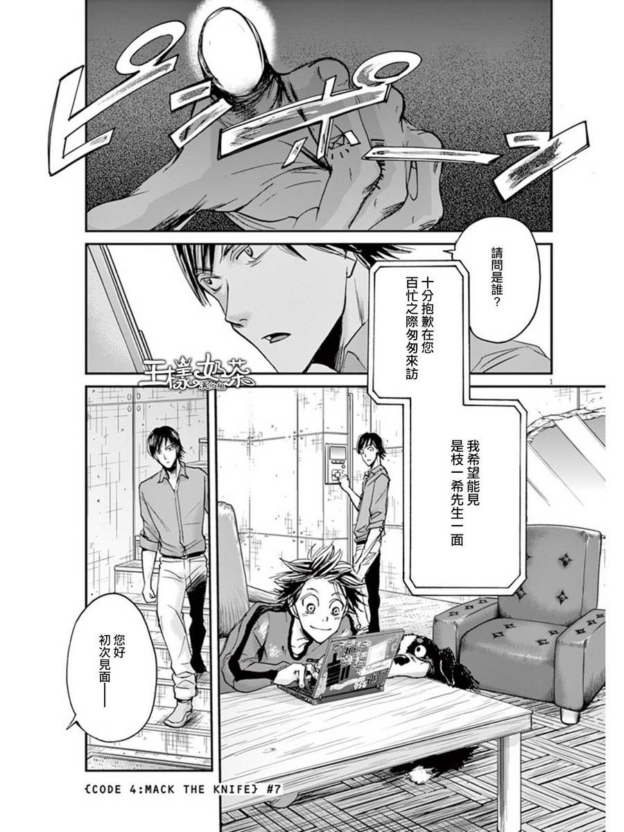 国王们的海盗第20话图