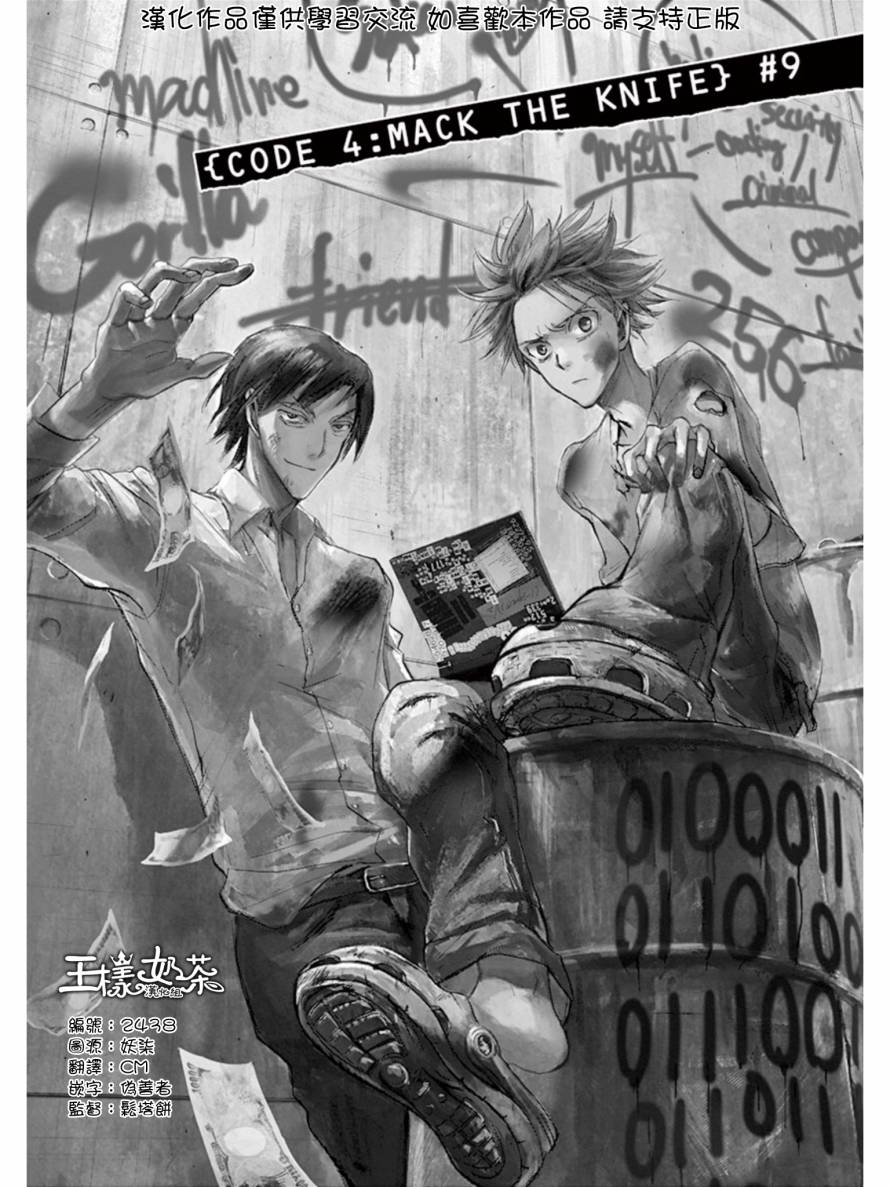 国王们的海盗第22话图