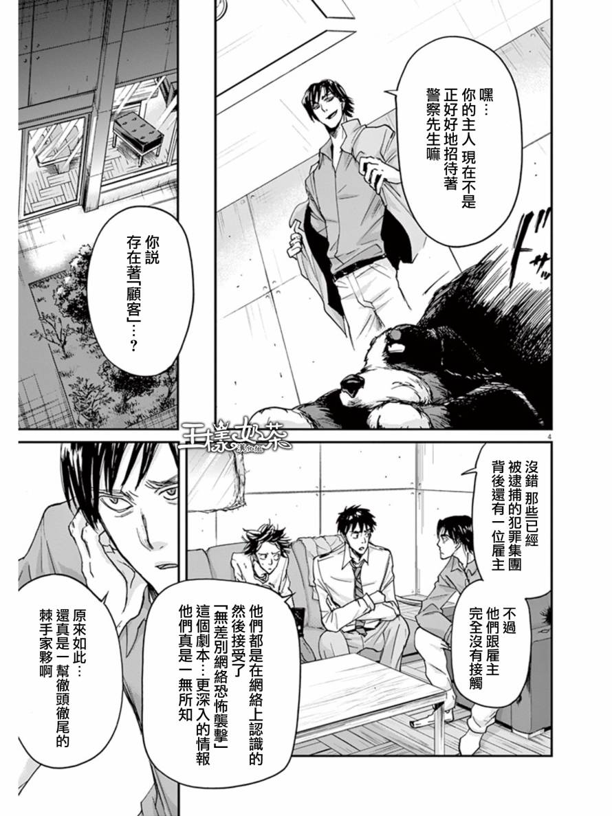 国王们的海盗第22话图