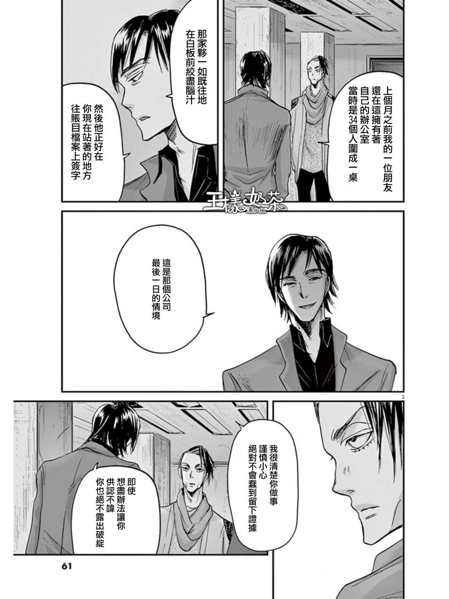 国王们的海盗第23话图