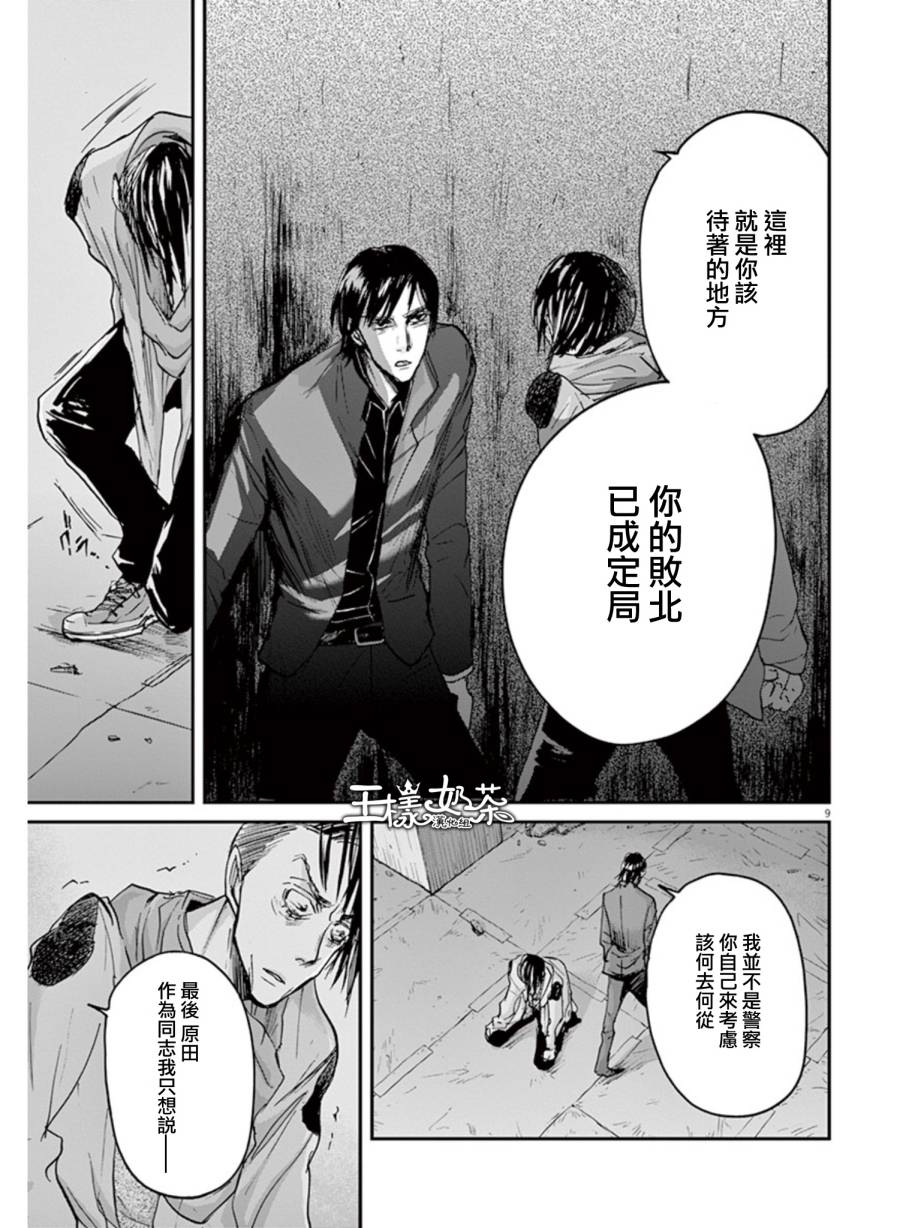 国王们的海盗第23话图