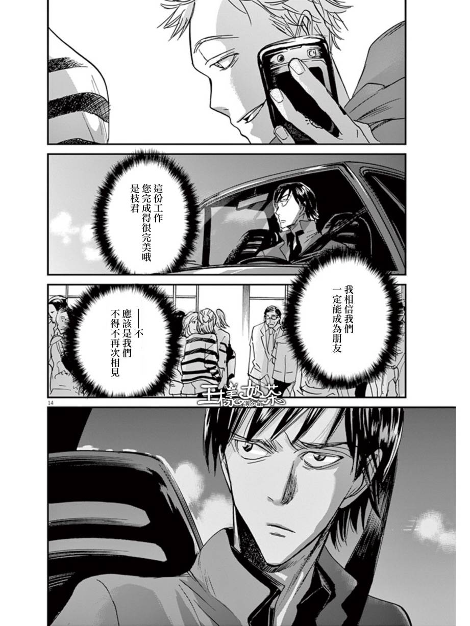 国王们的海盗第23话图