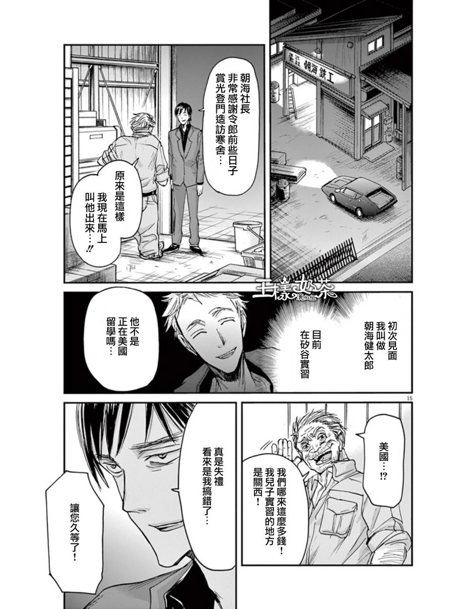 国王们的海盗第23话图