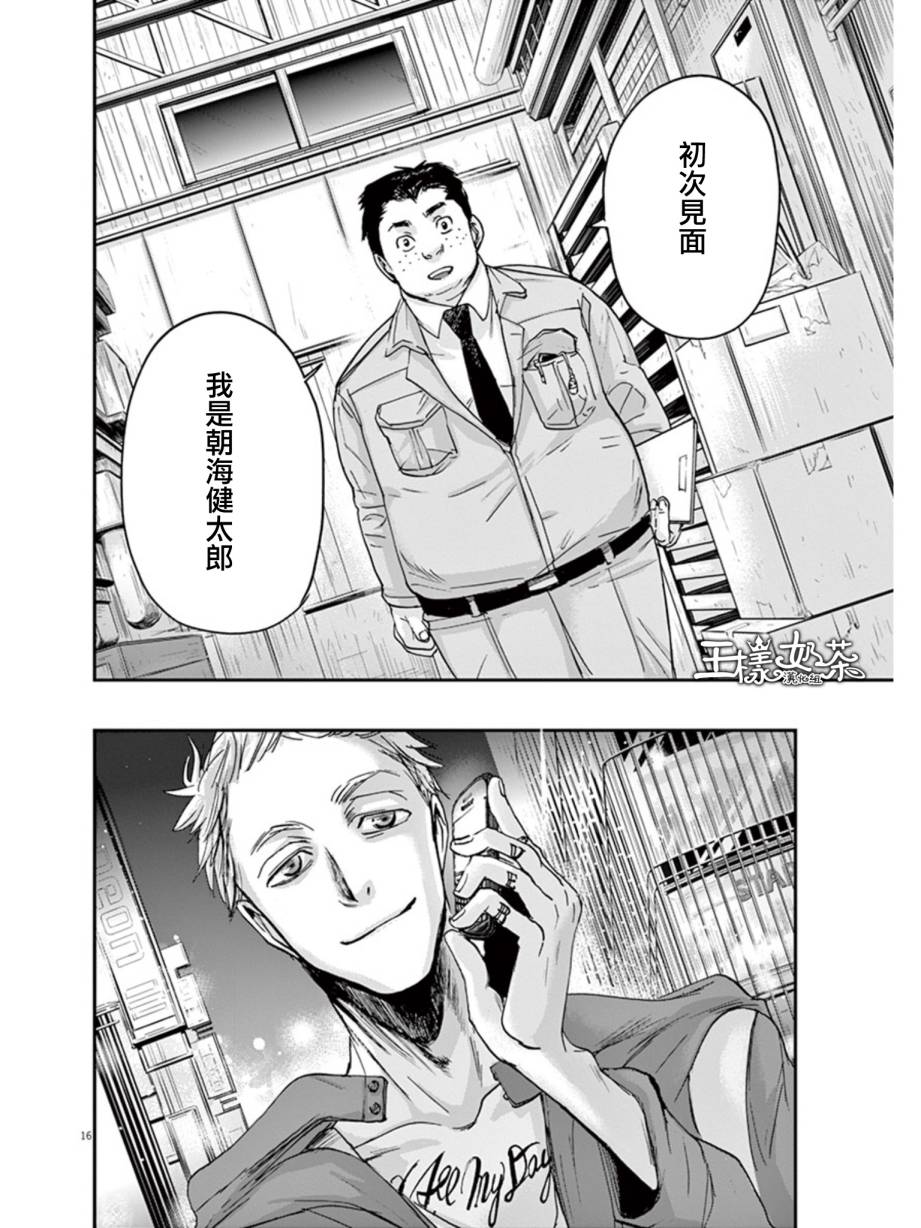 国王们的海盗第23话图