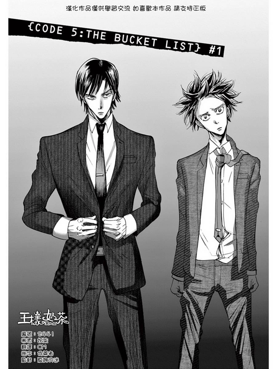 国王们的海盗第25话图