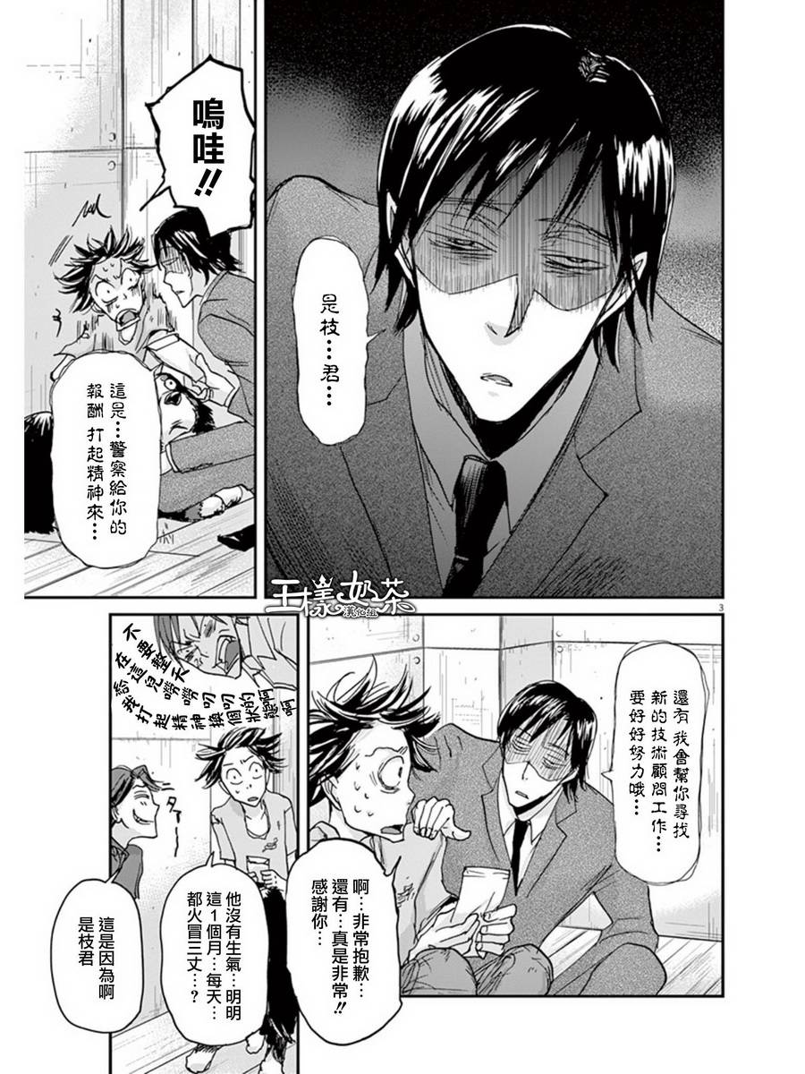 国王们的海盗第25话图