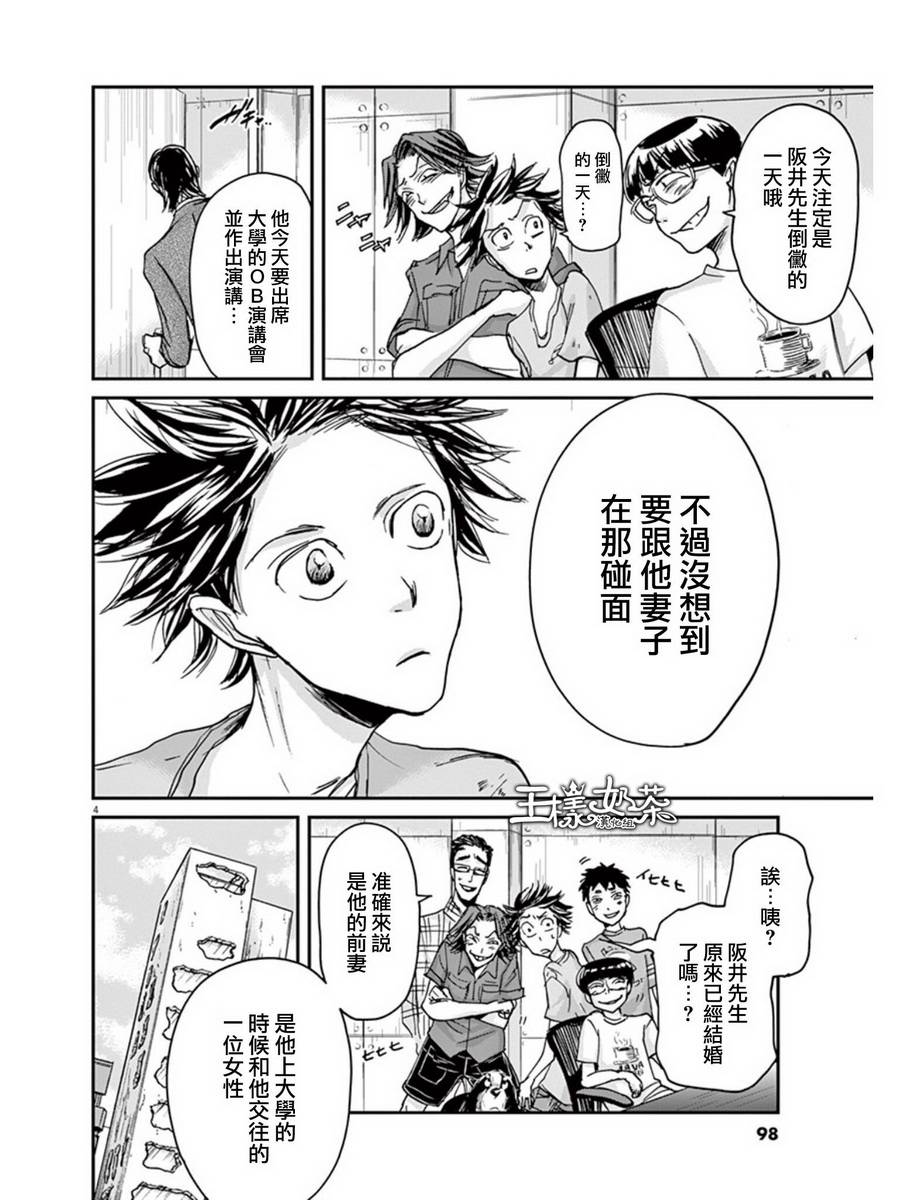 国王们的海盗第25话图