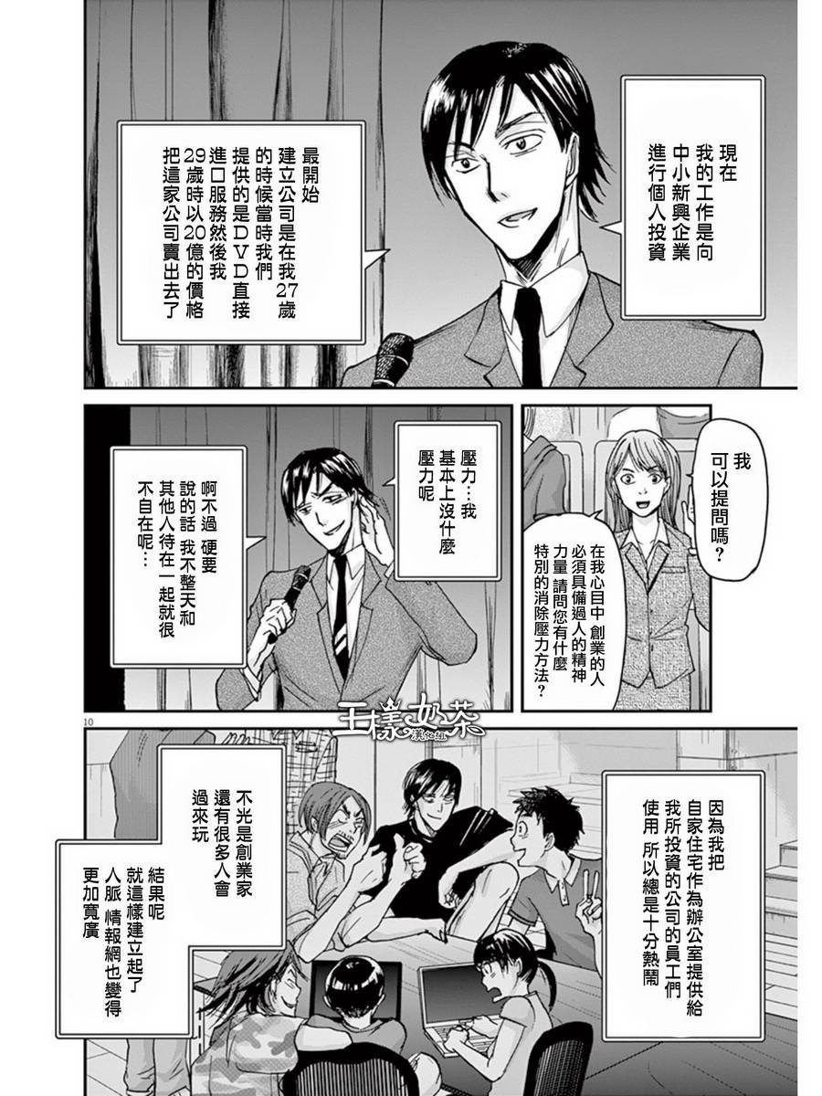 国王们的海盗第25话图