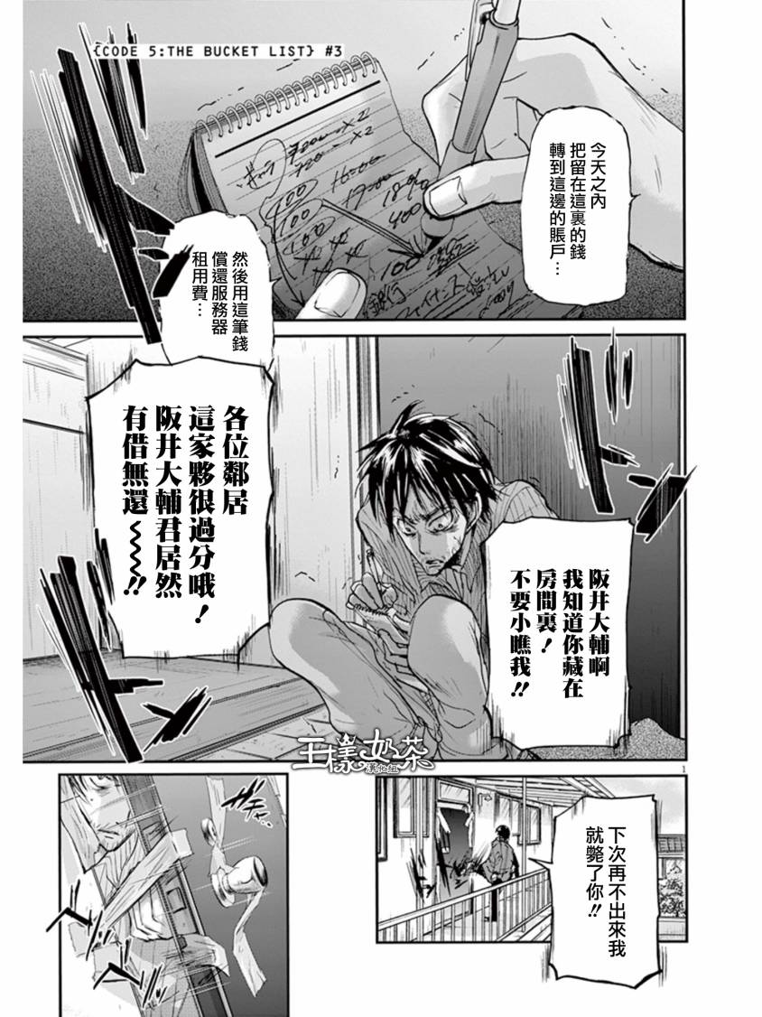国王们的海盗第27话图