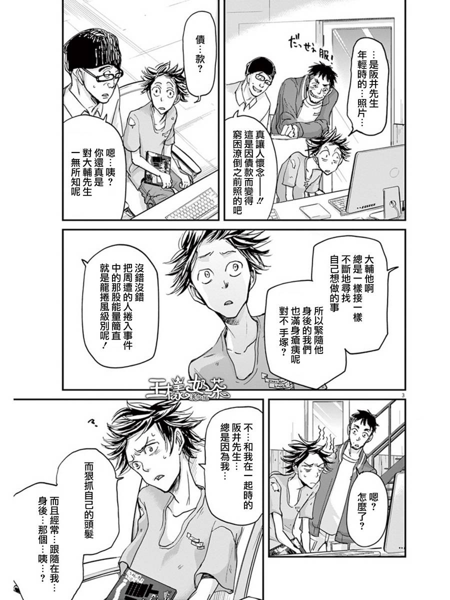 国王们的海盗第29话图